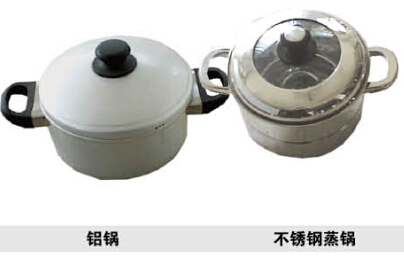 鋁鍋、不銹鋼蒸鍋