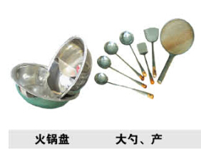 火鍋盆 大勺、產(chǎn)